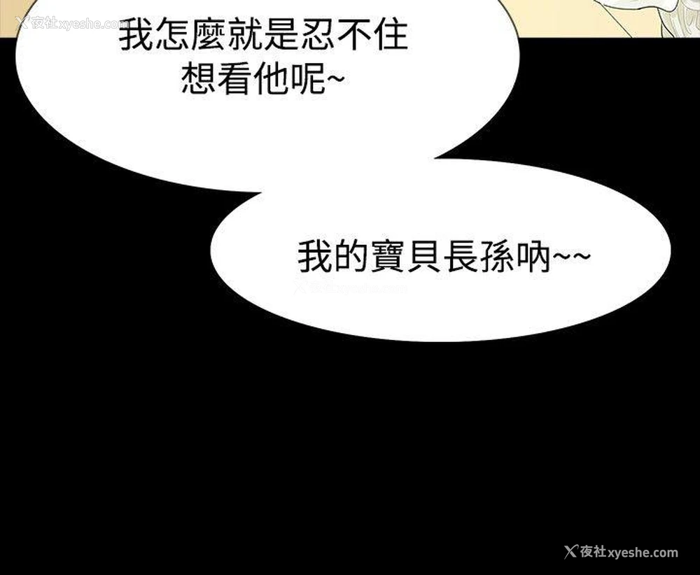 11P - 玩火