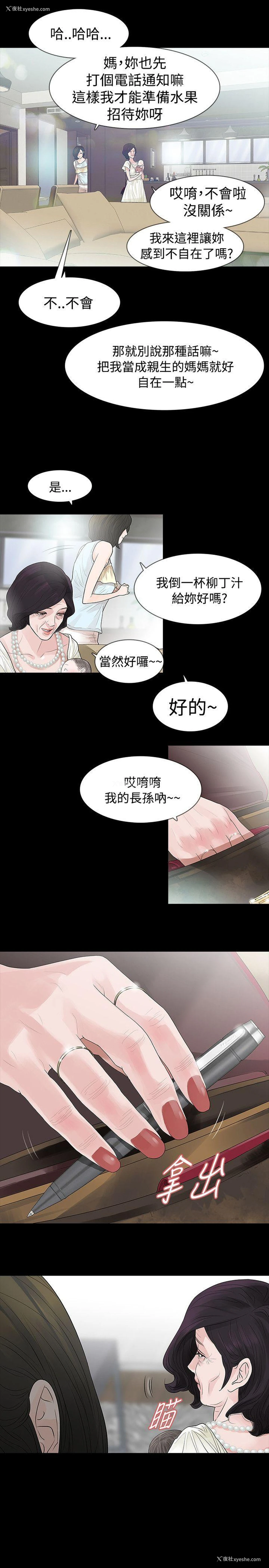 12P - 玩火