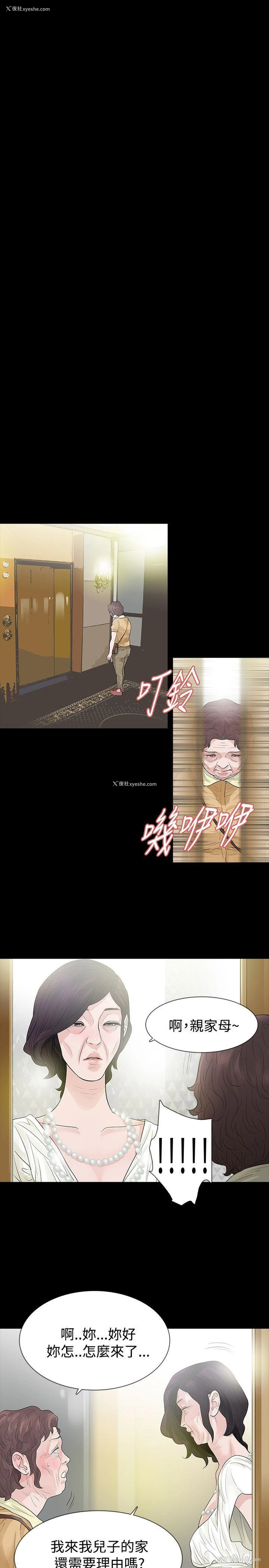 14P - 玩火