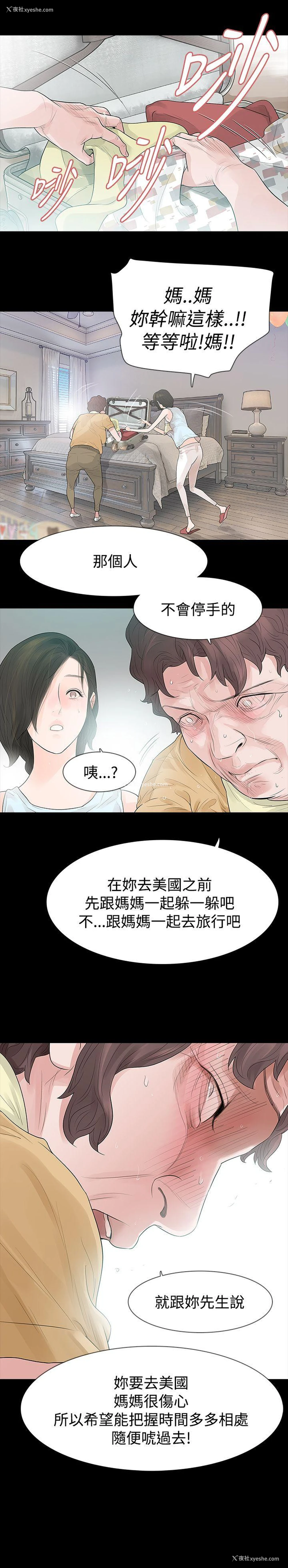 18P - 玩火
