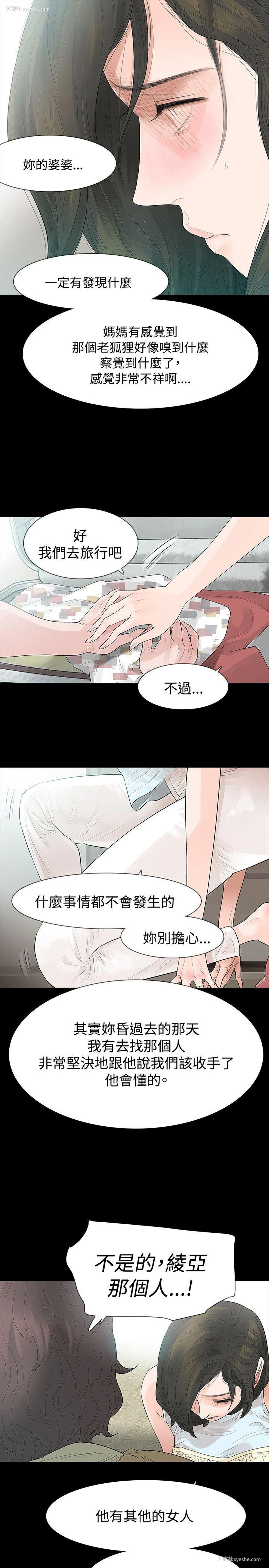 19P - 玩火