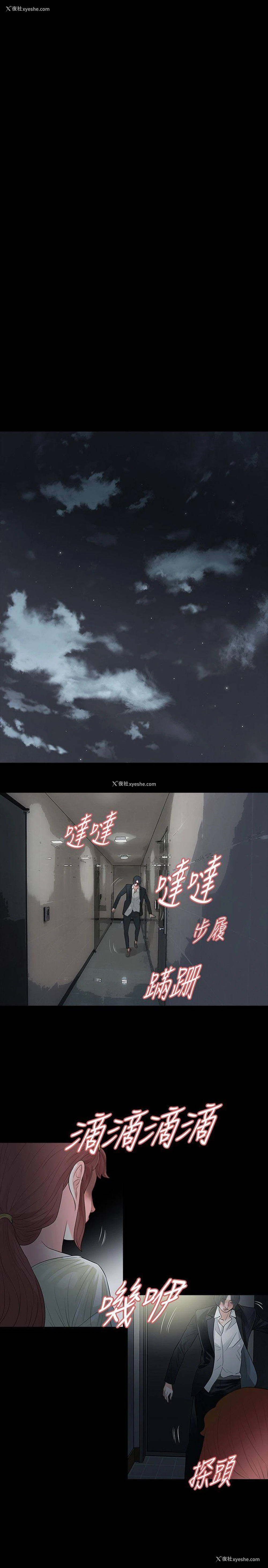 25P - 玩火