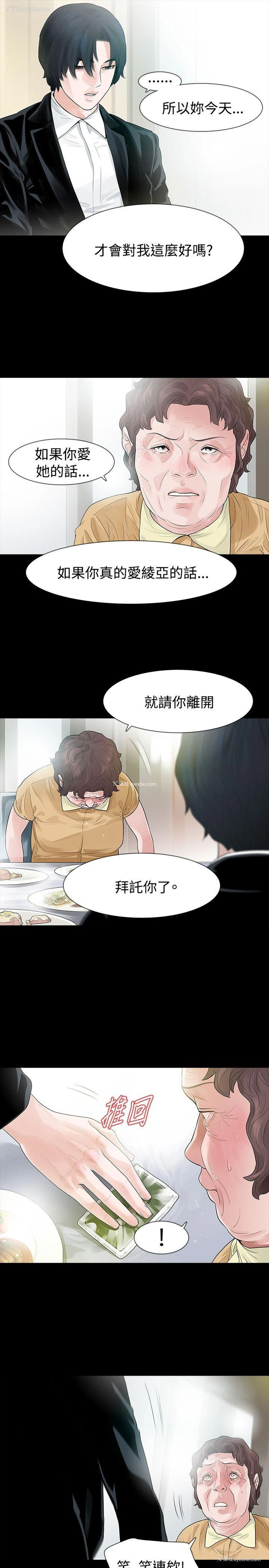 4P - 玩火