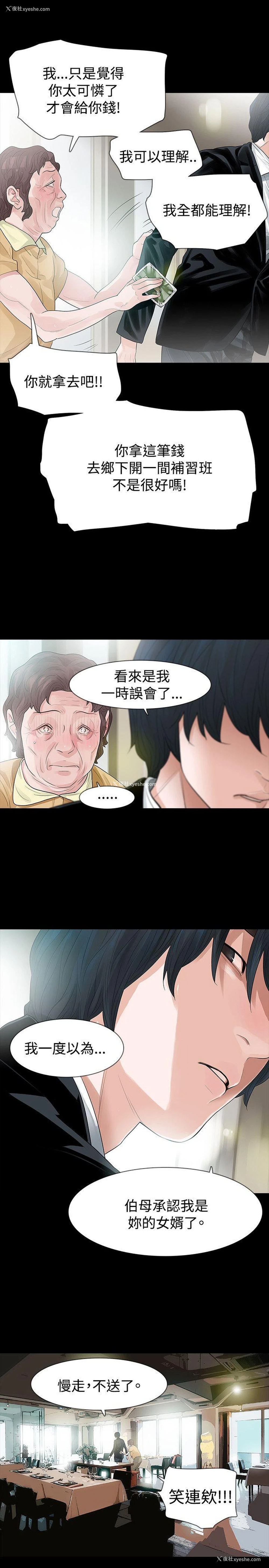 6P - 玩火