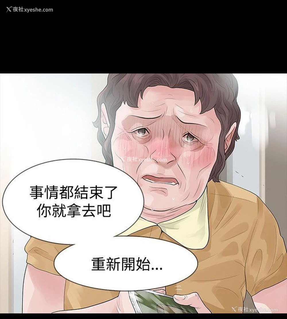 7P - 玩火