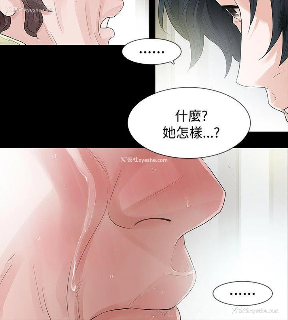 9P - 玩火