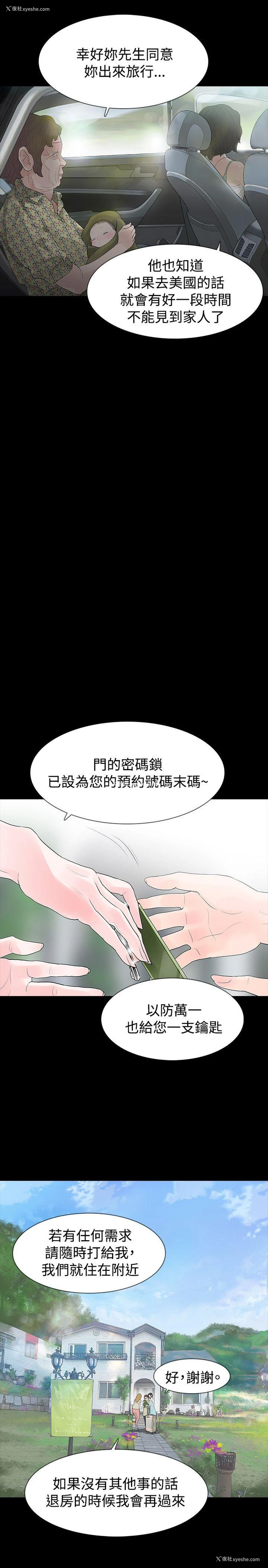 13P - 玩火
