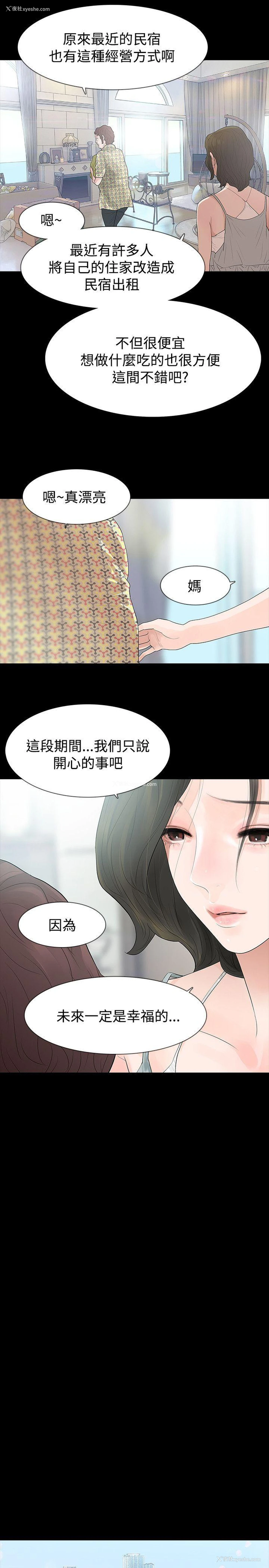 15P - 玩火
