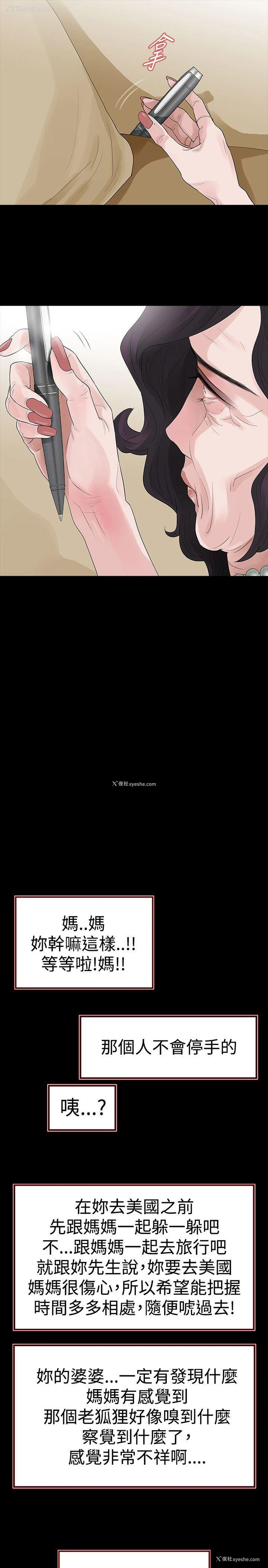 17P - 玩火