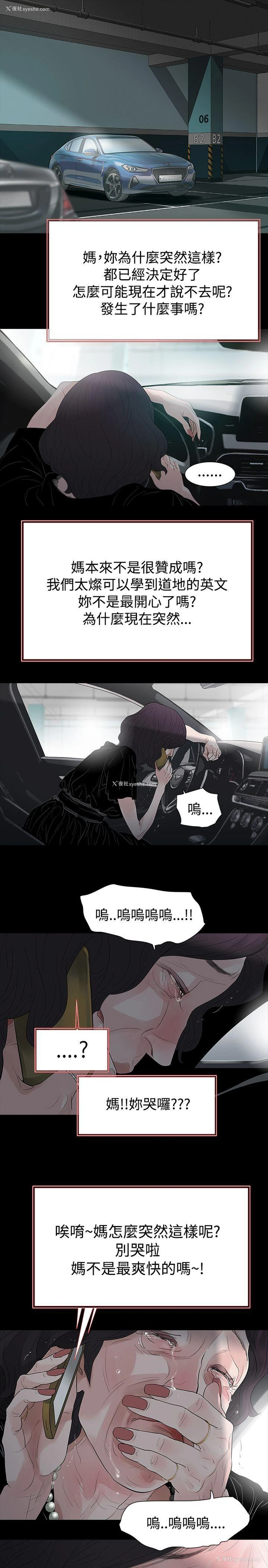 21P - 玩火