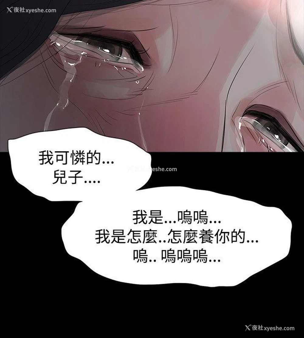 22P - 玩火