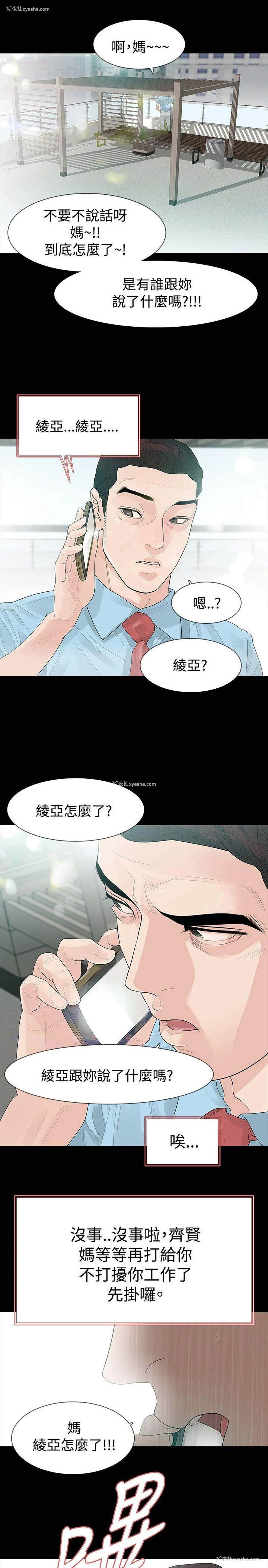 23P - 玩火