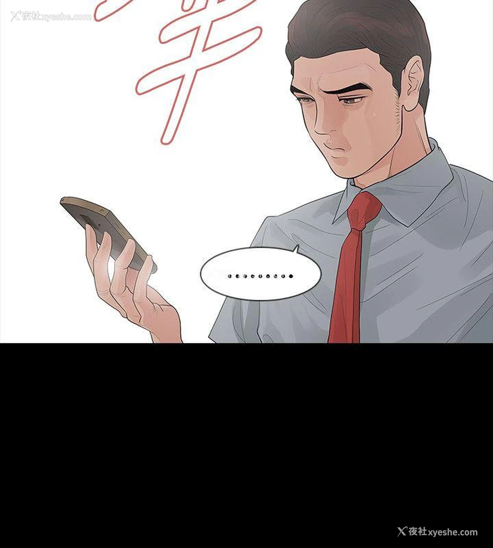 24P - 玩火