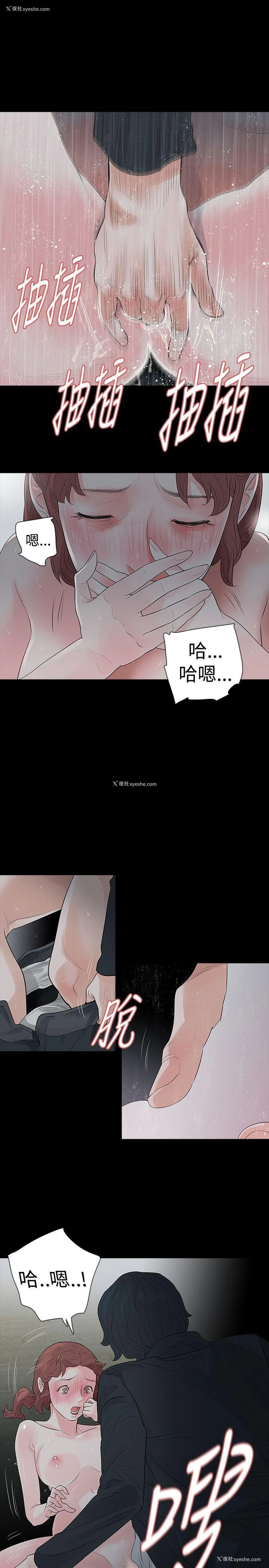 5P - 玩火