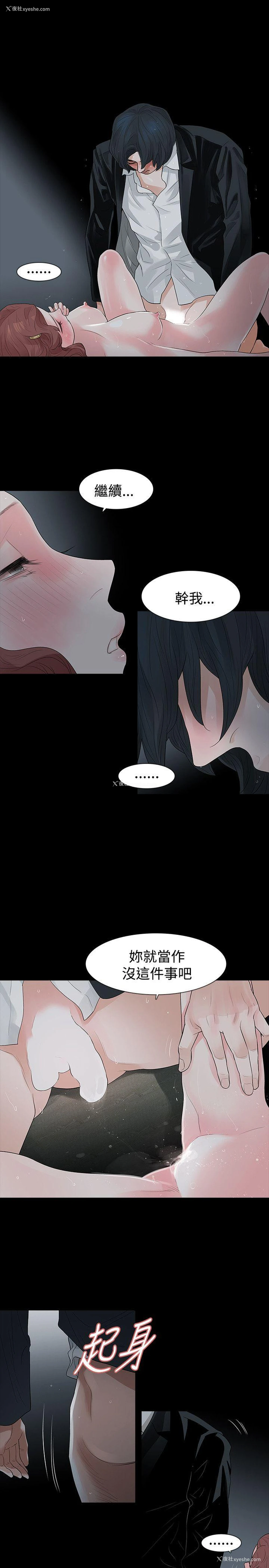 9P - 玩火