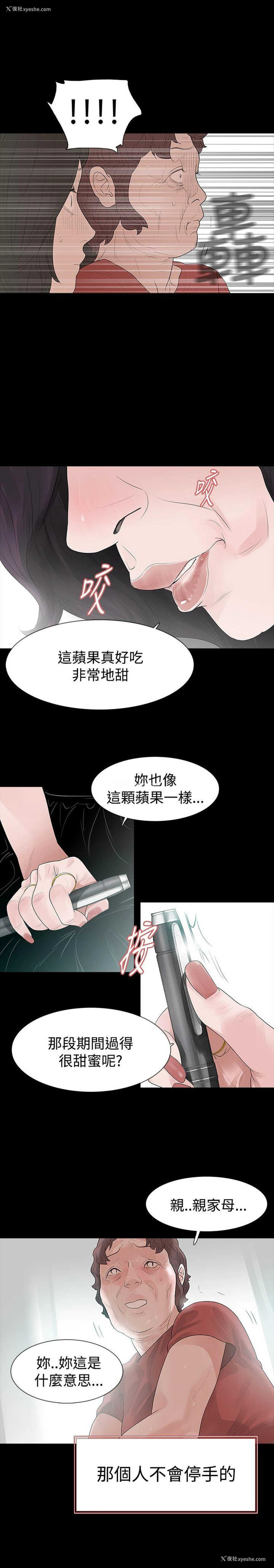 10P - 玩火