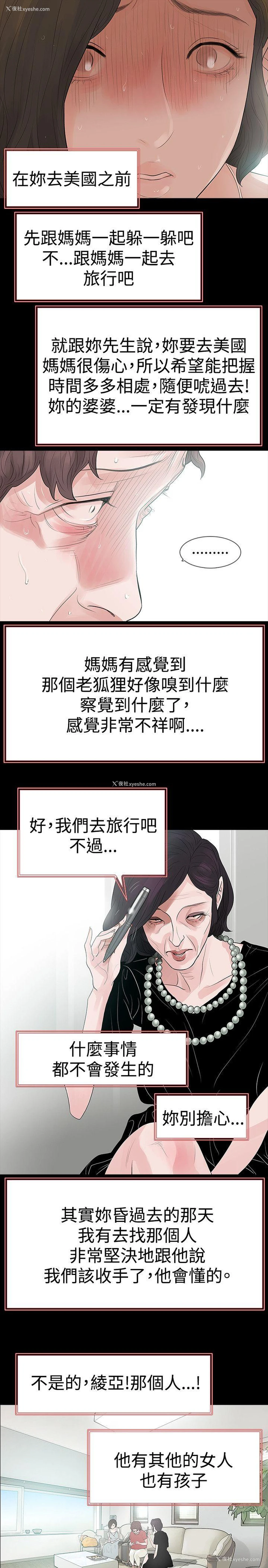 11P - 玩火