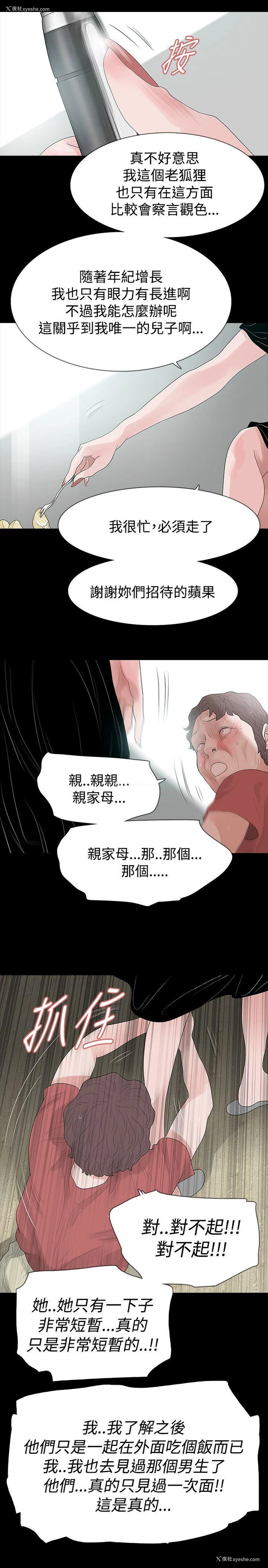 13P - 玩火