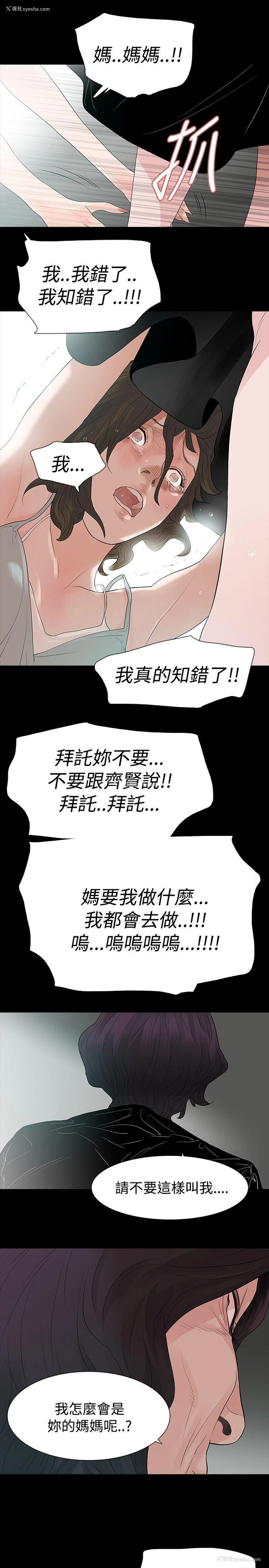 17P - 玩火