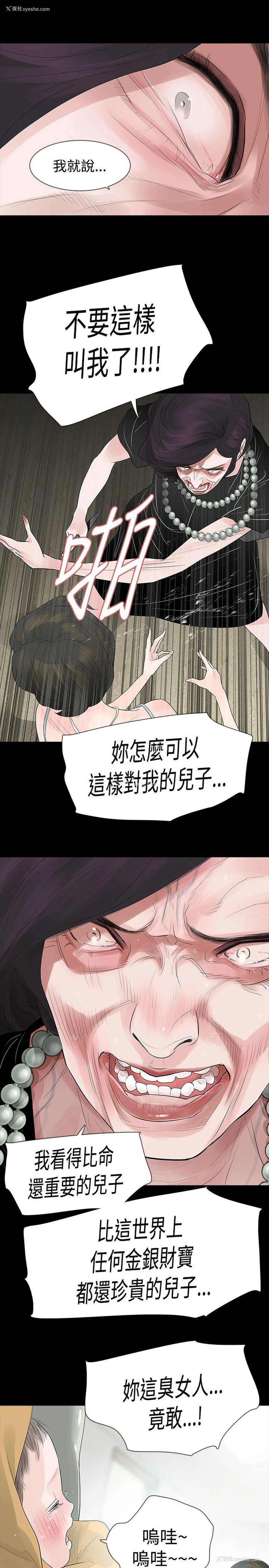 19P - 玩火