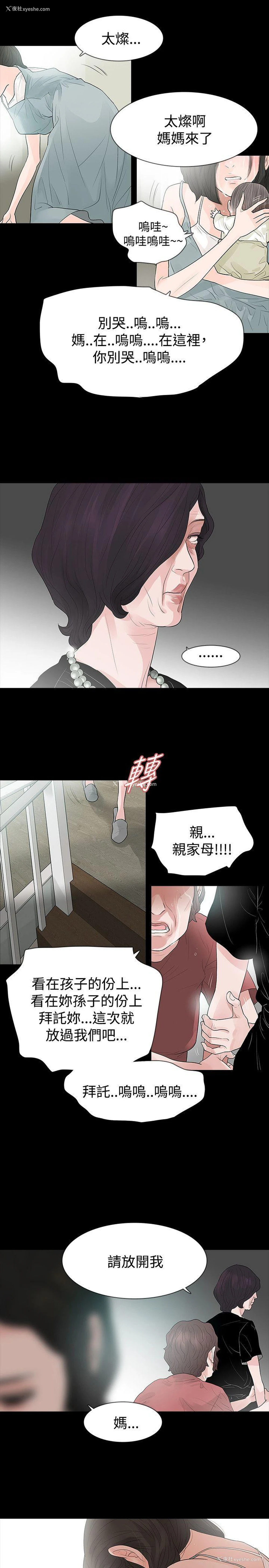 21P - 玩火