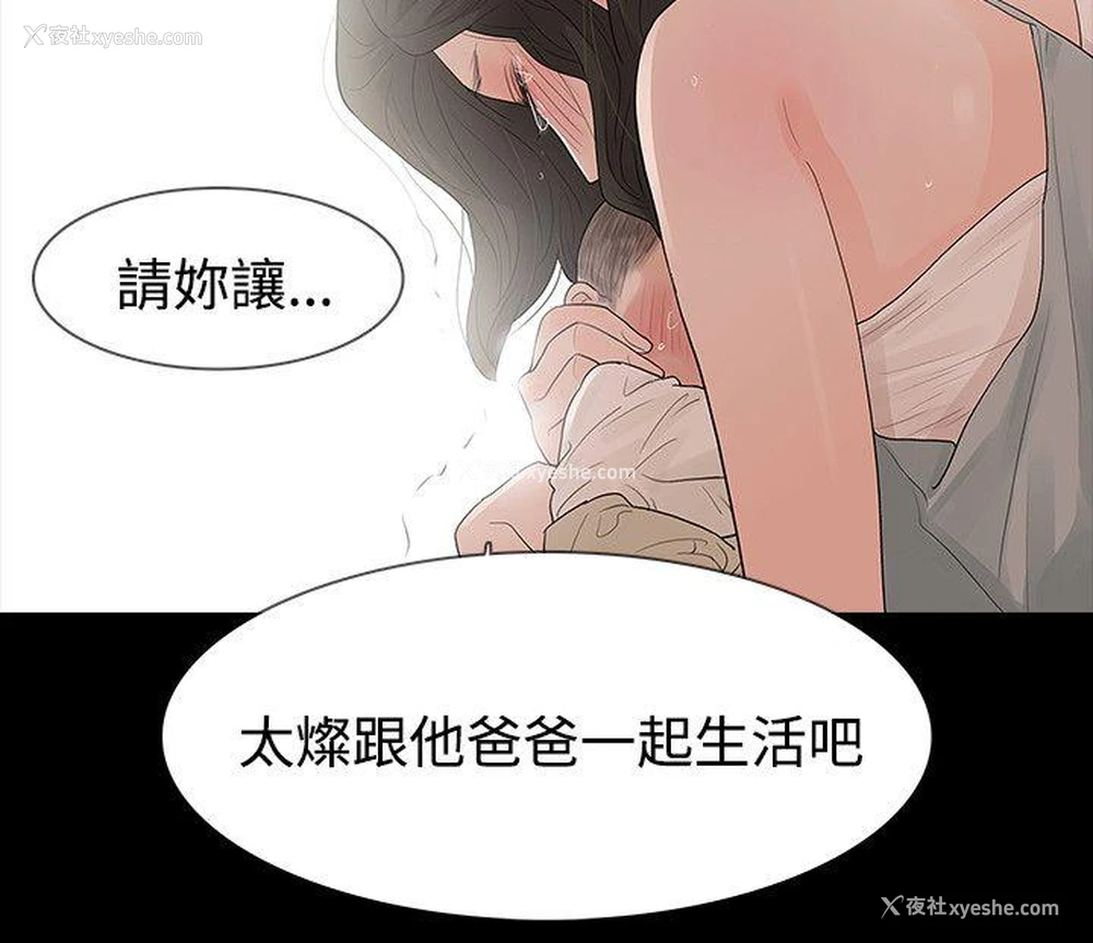 22P - 玩火