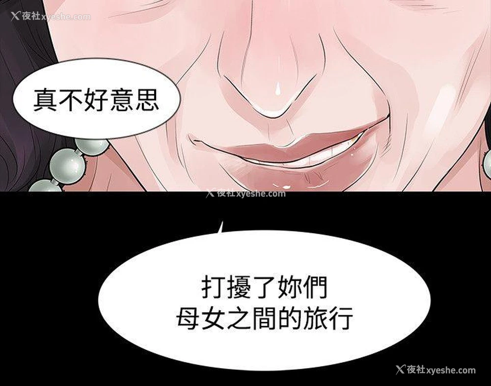 7P - 玩火