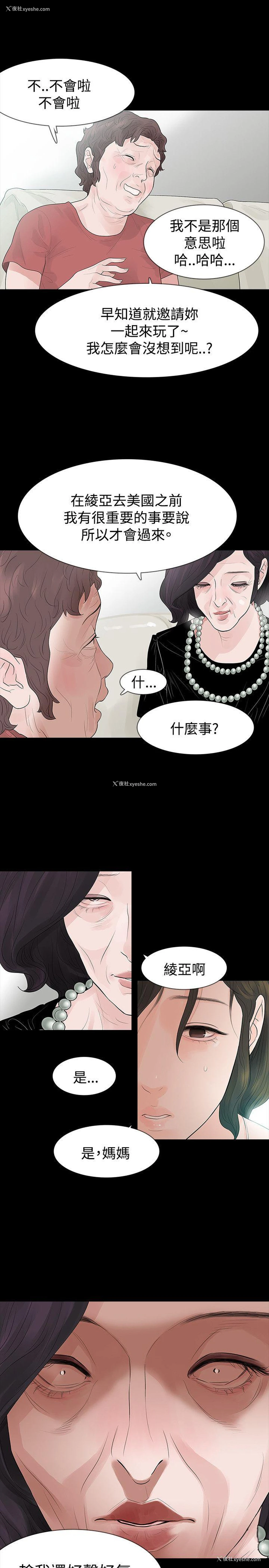 8P - 玩火
