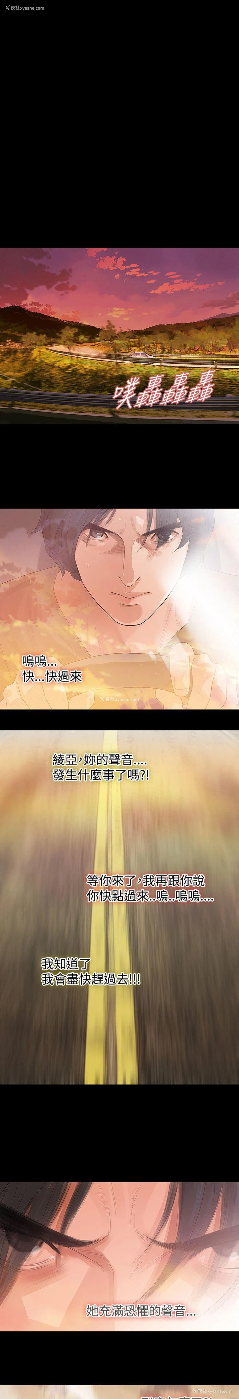 11P - 玩火