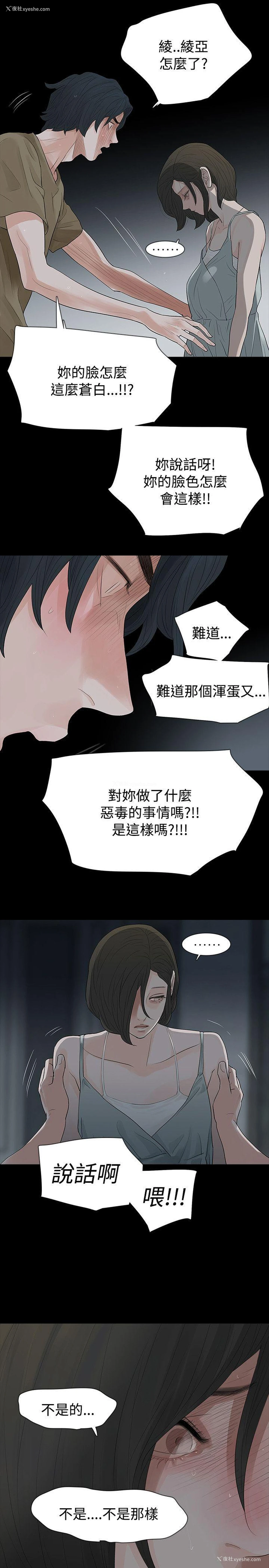 15P - 玩火