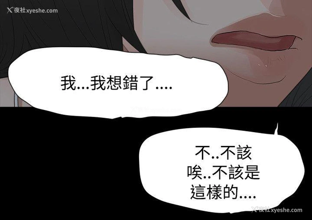 16P - 玩火