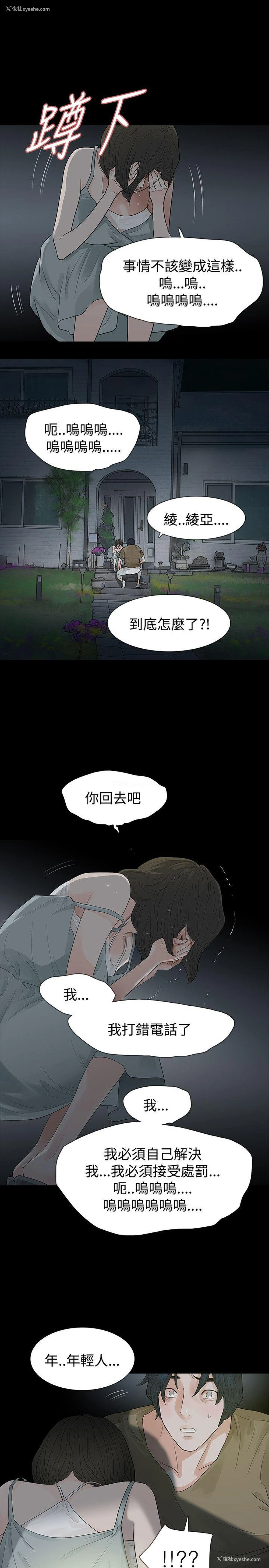 17P - 玩火