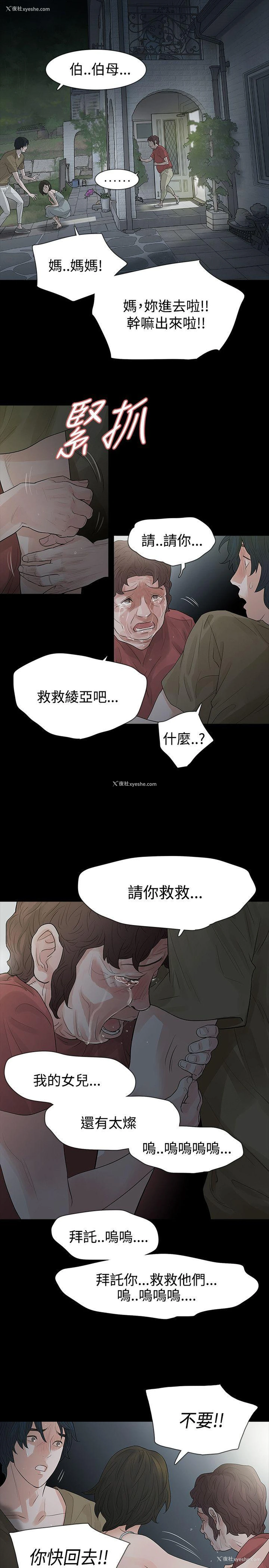 19P - 玩火