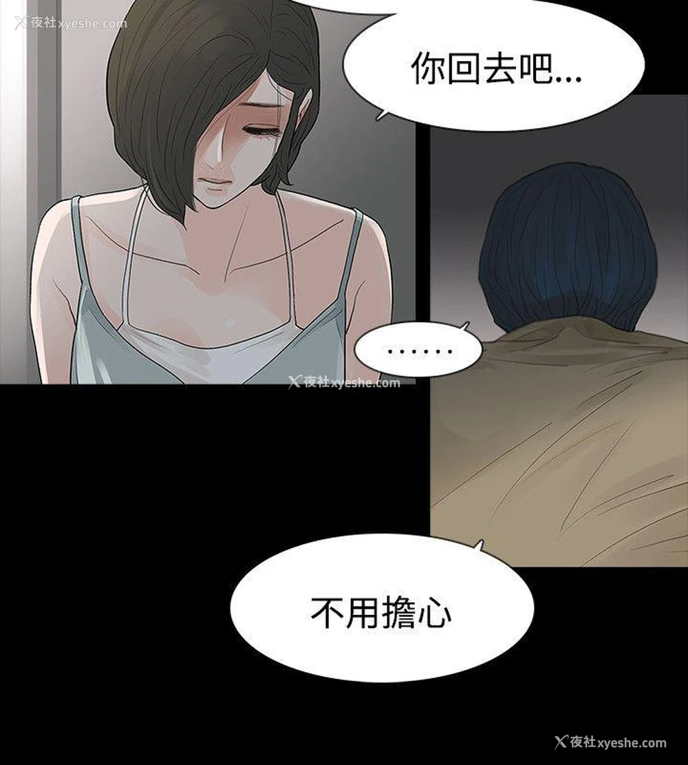 24P - 玩火