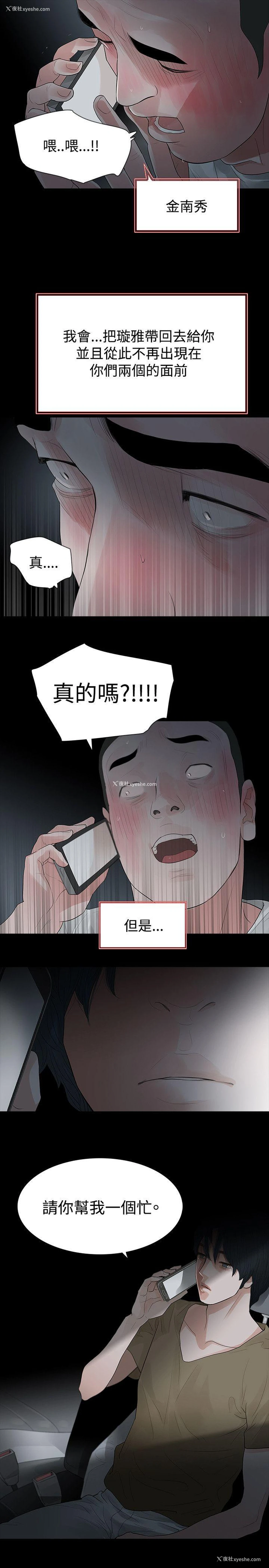 27P - 玩火