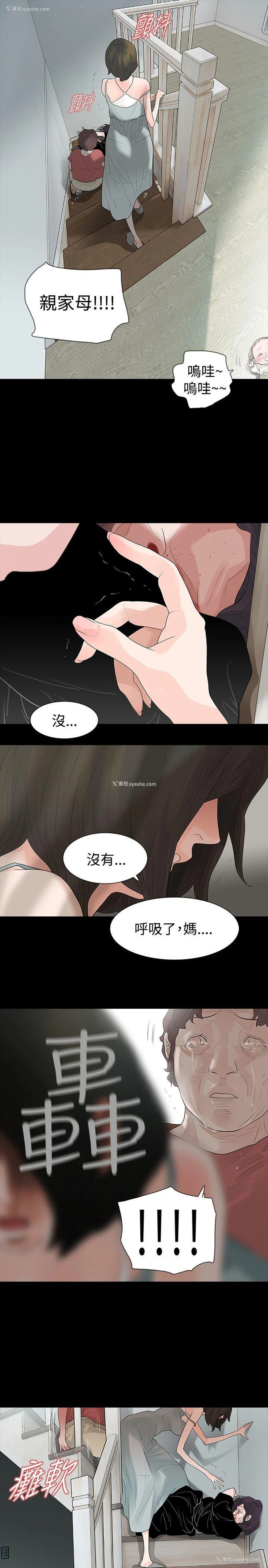 7P - 玩火