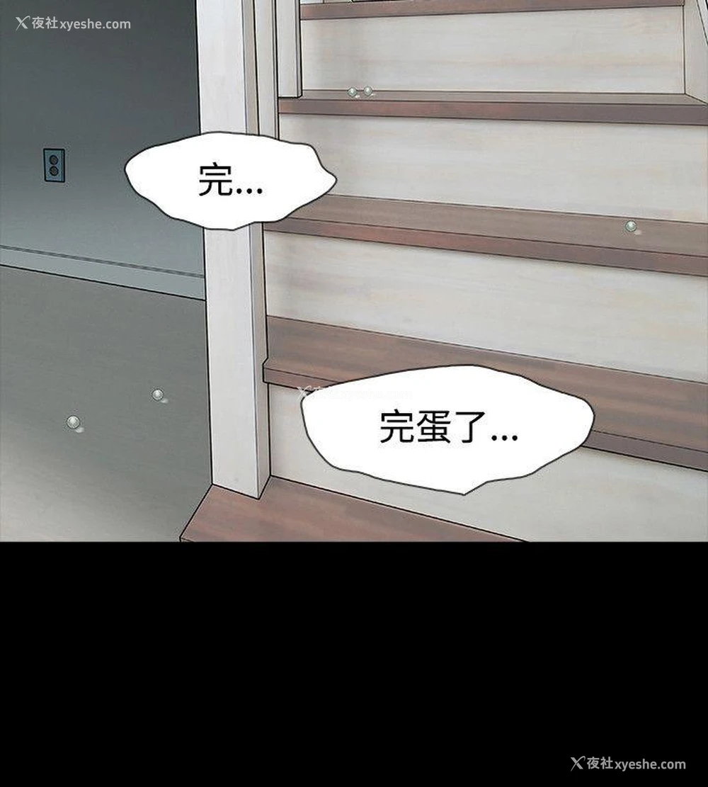 8P - 玩火