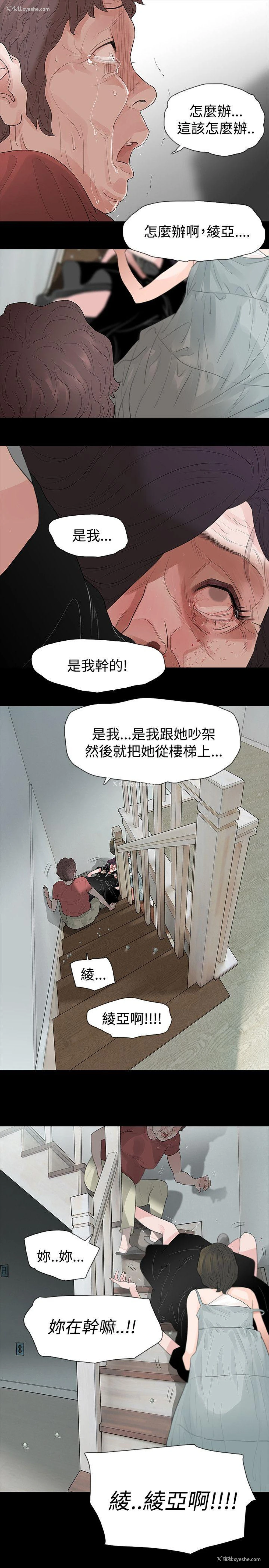 9P - 玩火