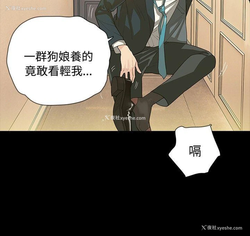 11P - 玩火