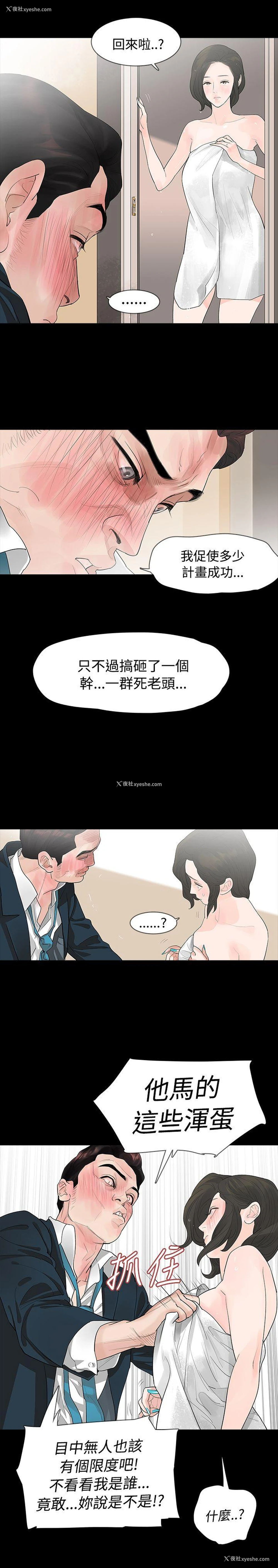 12P - 玩火