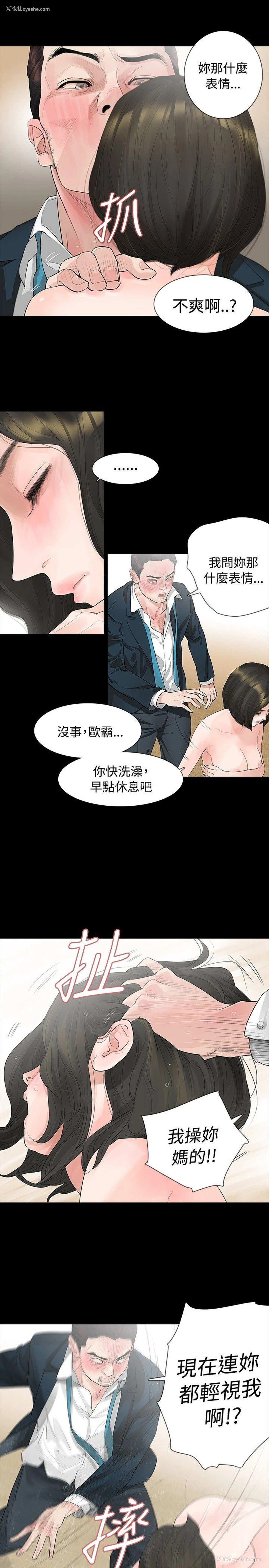15P - 玩火