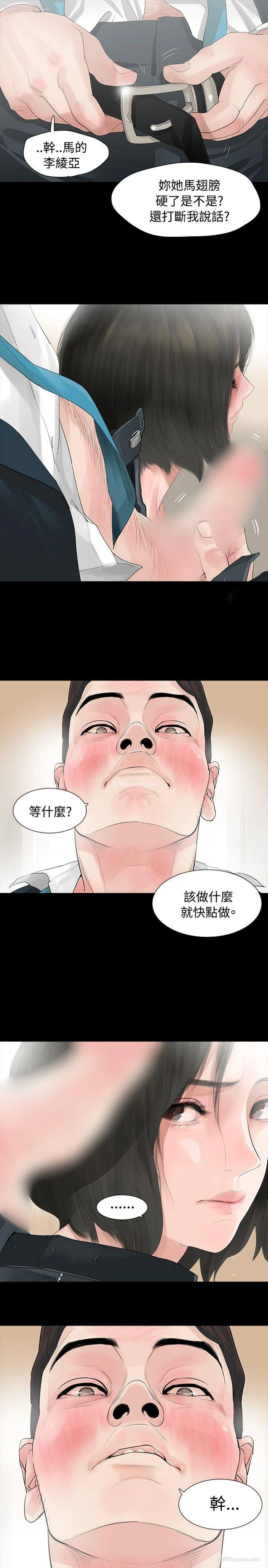 17P - 玩火