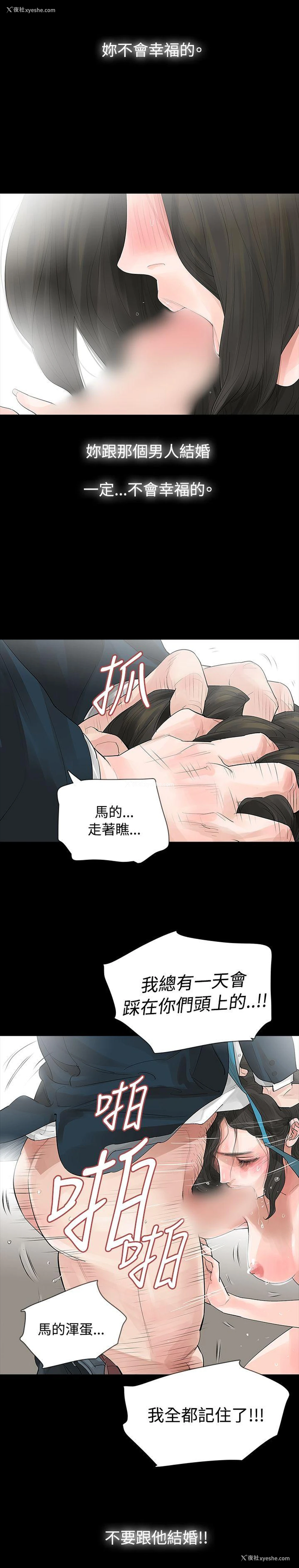 19P - 玩火