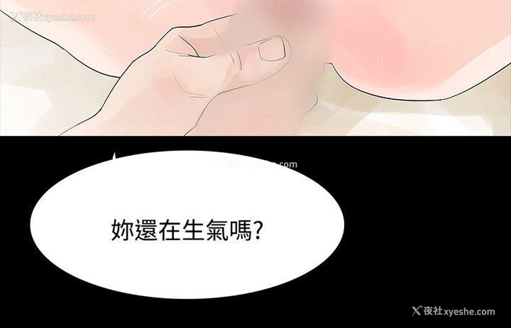 25P - 玩火