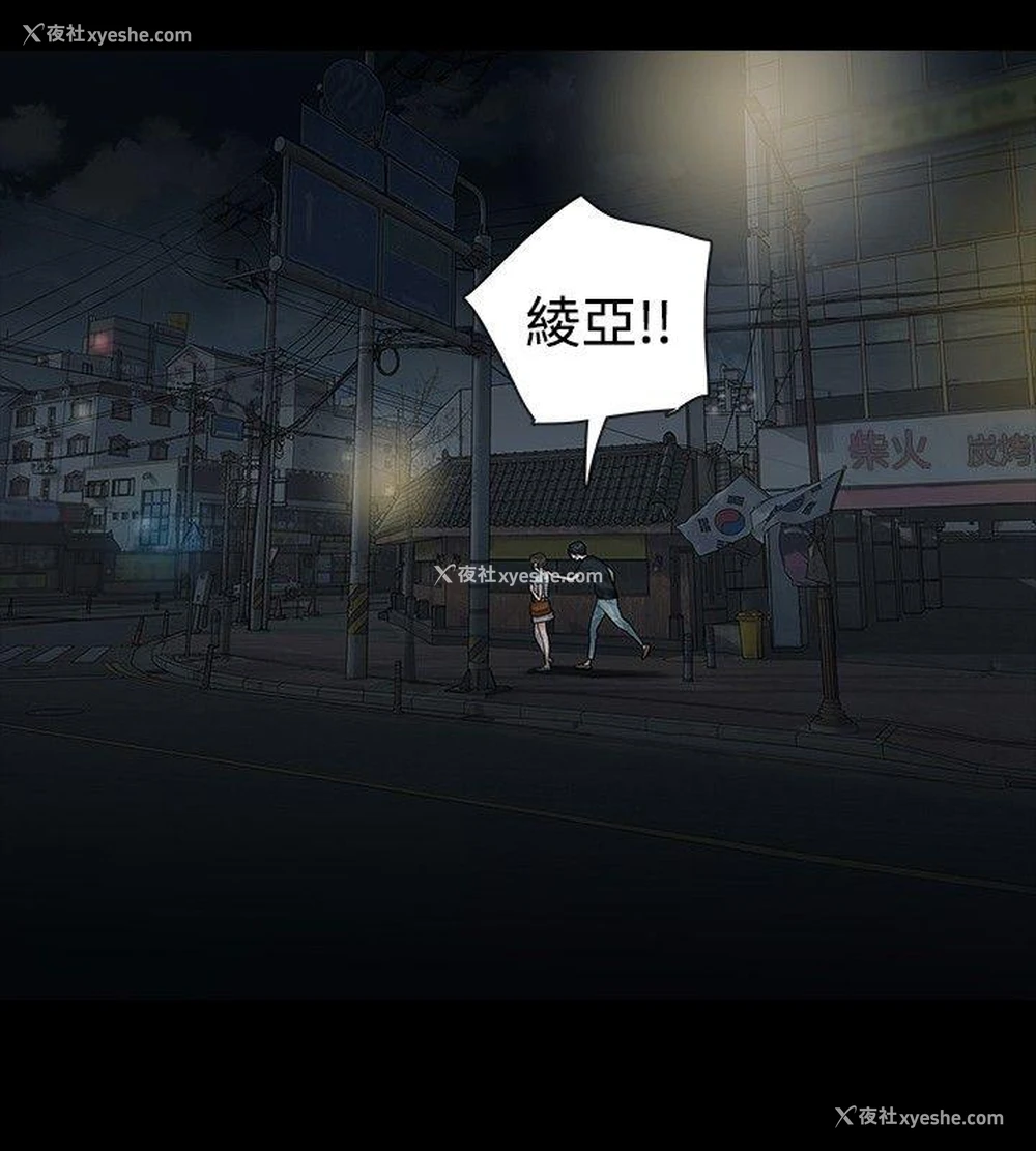 3P - 玩火
