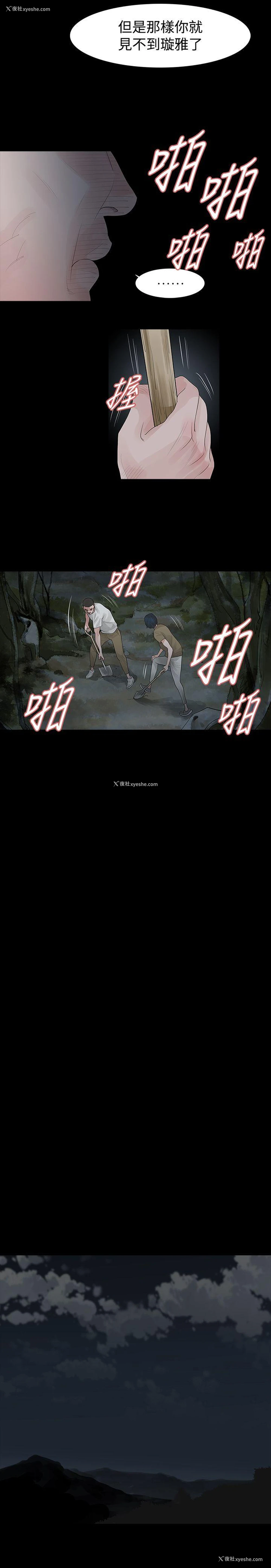 10P - 玩火