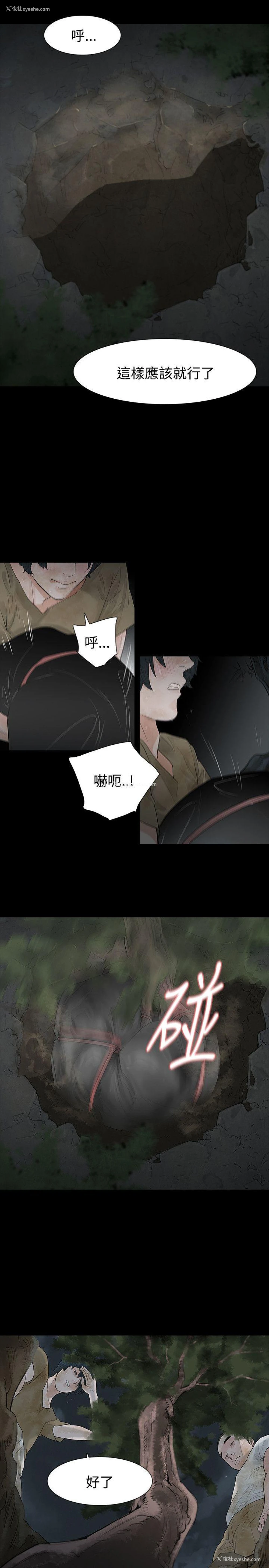 11P - 玩火