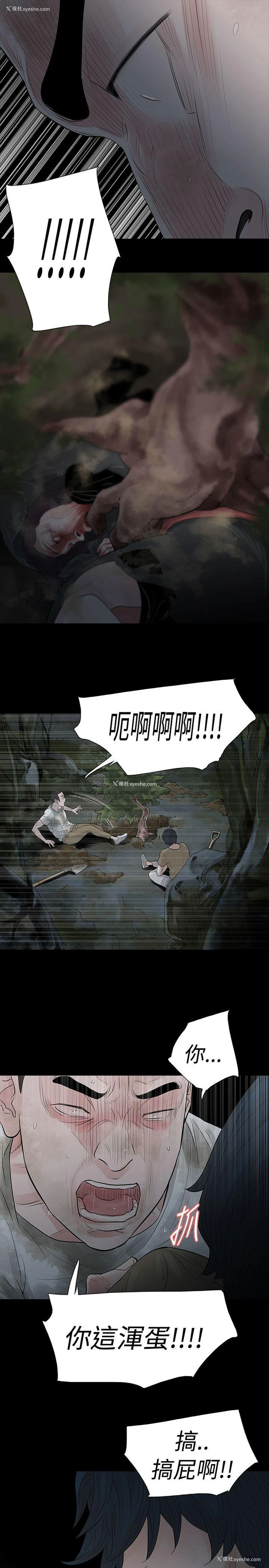 15P - 玩火