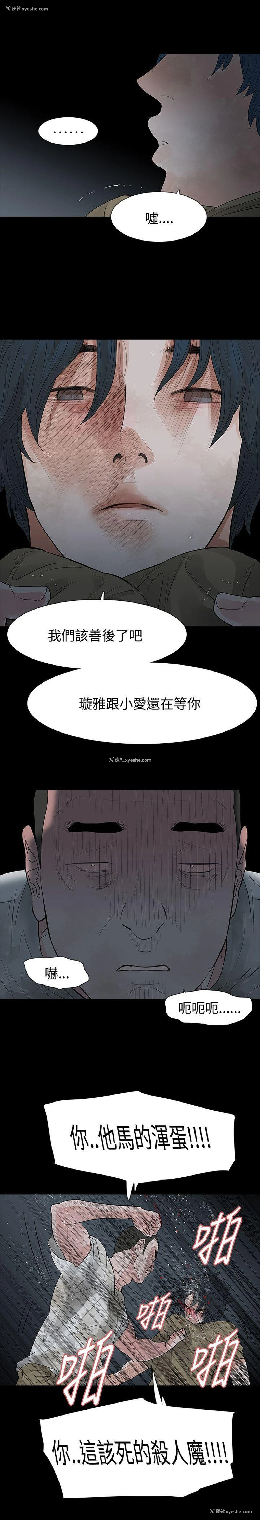 17P - 玩火