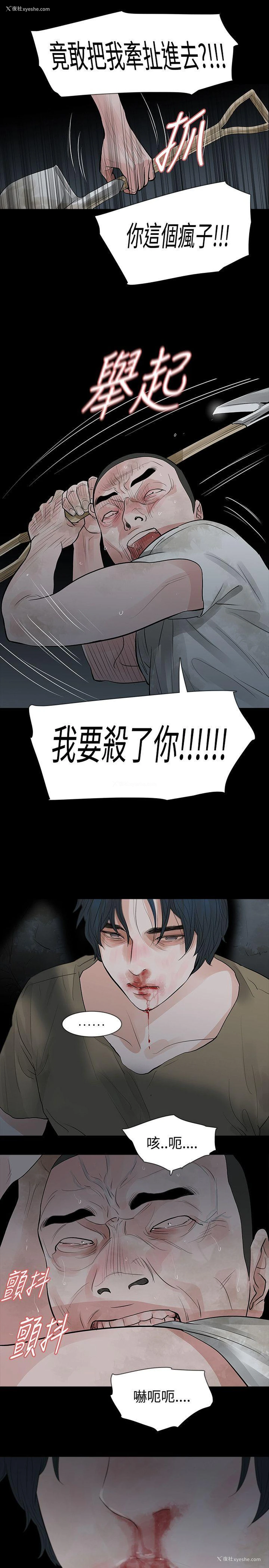19P - 玩火